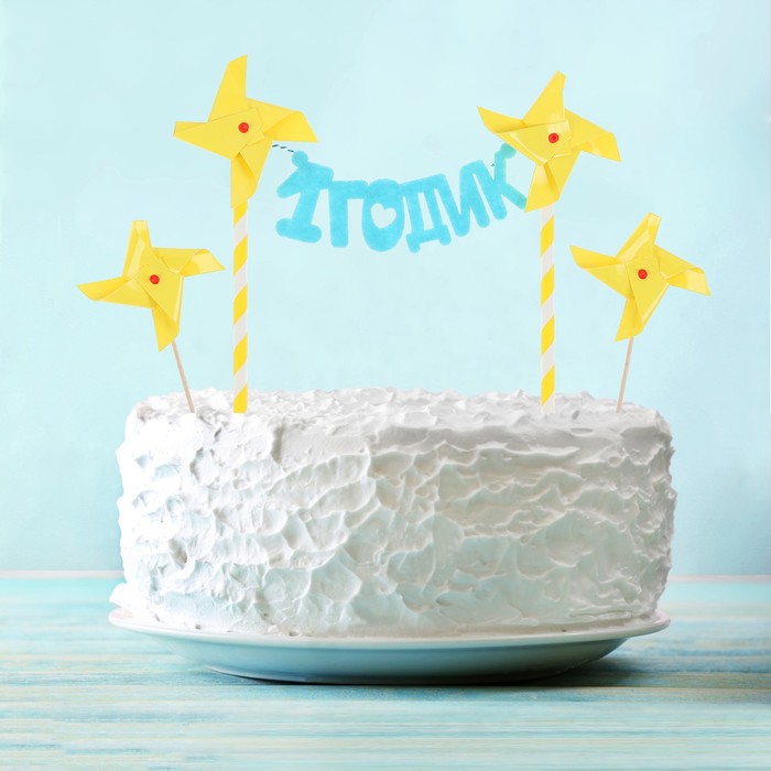 Украшение в торт  "1 годик, ветерок", шпажки+топпер, цвет голубой
