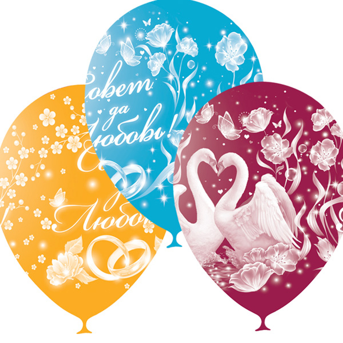 Набор воздушных шаров "Совет да любовь, лебеди" (5 шт), 30 см