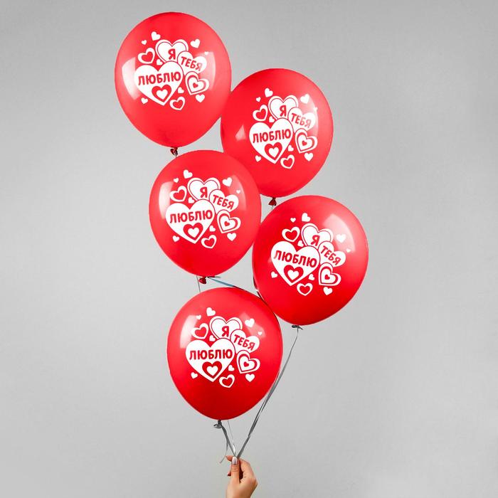 Набор воздушных шаров "Я тебя люблю" (5 шт; 30 см)