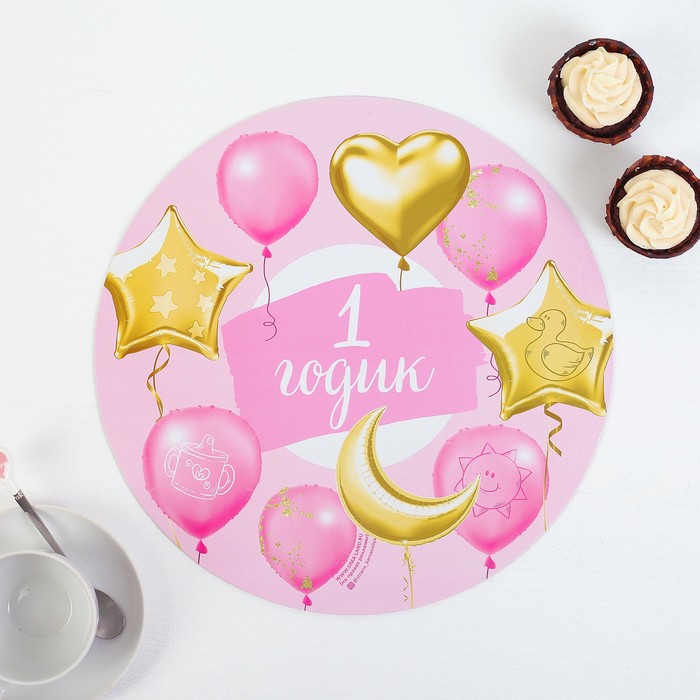 Подставка для торта "1 годик, шарики", розовый