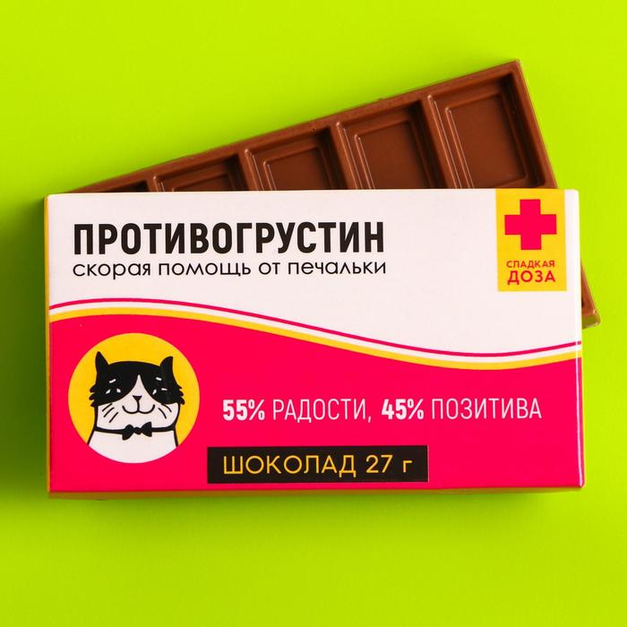 Шоколад молочный «Противогрустин» (27 грамм)