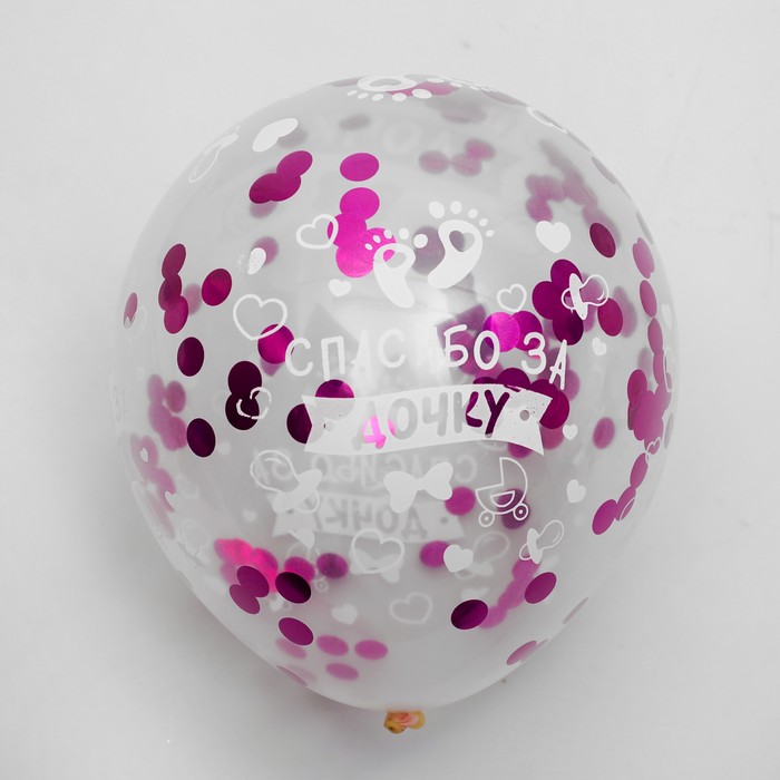 Набор воздушных шаров с конфетти "Спасибо за дочку", 5 шт.