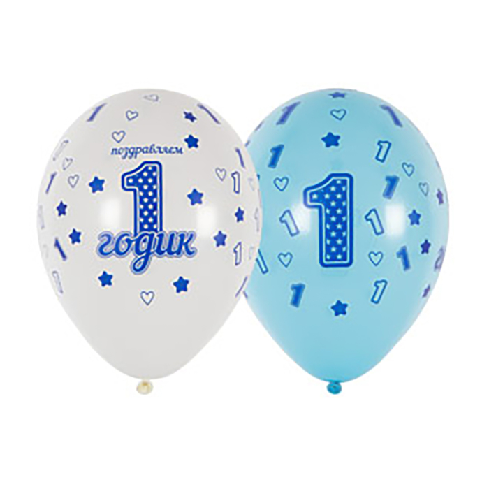 Набор воздушных шаров "1 годик сыночку", шелкография, цвет МИКС, 30 см (10 шт)