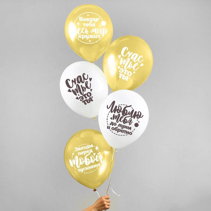 Набор воздушных шаров "Комплименты любимой", 10 шт (30 см)
