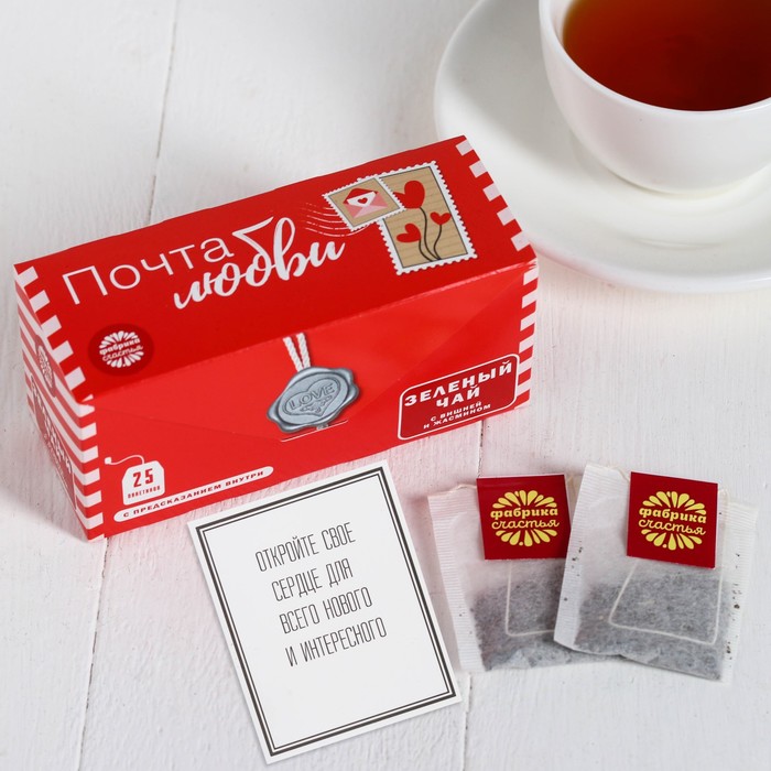 Сувенирный чай с предсказаниями «Почта любви»: 25 пакетиков