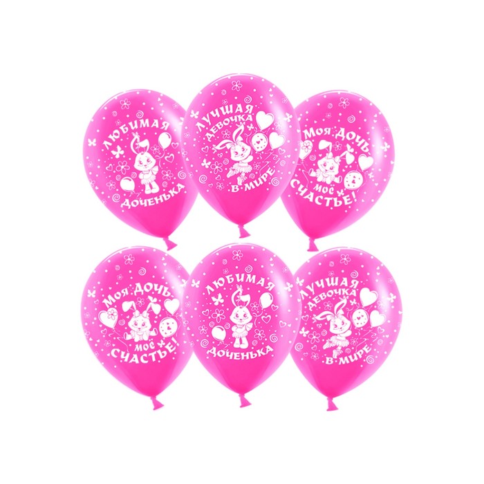 Набор воздушных шаров "Любимая доченька", 10 шт (30 см)