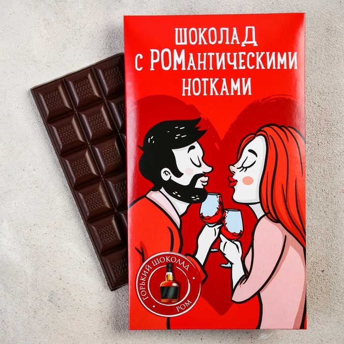 Шоколад горький «С романтическими нотками», со вкусом рома, 100 г