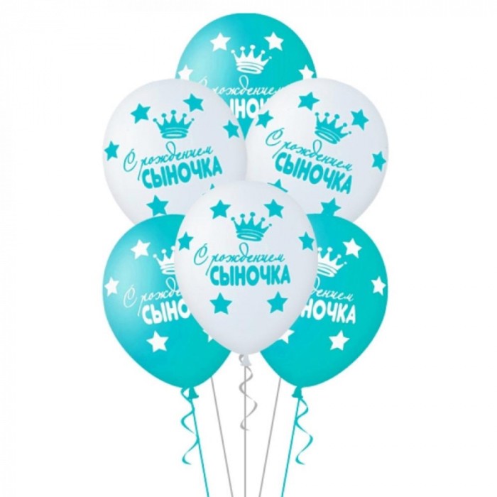 Набор воздушных шаров на рождение сыночка "Принц", 5 шт.(30 см)