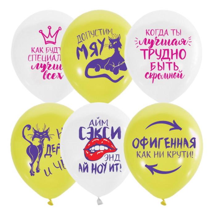Набор воздушных шаров для девичника "Женская лига" (10 шт; 25 см)