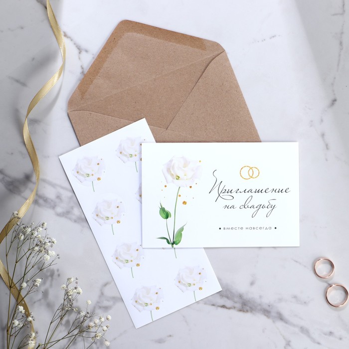 Приглашение на свадьбу в крафтовом конверте «Белые розы»