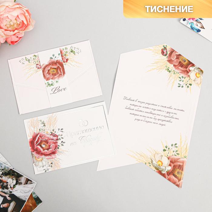 Свадебное приглашение + конверт «Роскошные цветы» (серебристое тиснение)
