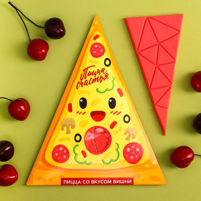 Вкусный сувенир для гостей "Шоколад-Пицца счастья", со вкусом вишни (50 гр)
