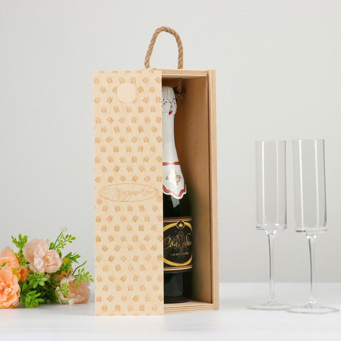 Деревянная коробка для бутылки "С Праздником!" (без шампанского!)