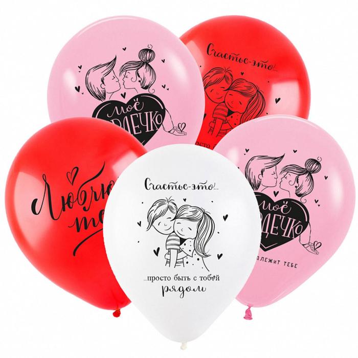 Набор воздушных шаров "Признания в любви" (10 шт; 25 см)