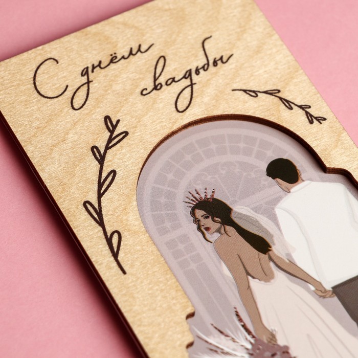 Конверт подарочный для молодоженов «Свадьба» (деревянная обложка)
