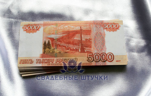 Деньги игровые для выкупа "5000 рублей"