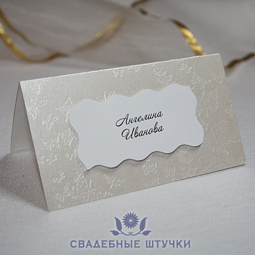 Рассадочные карточки на свадьбу ручной работы "Волна"