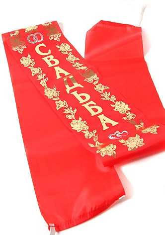 Лента дя декора машины Свадьба (красный)