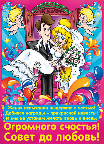 ленинград смешное поздравление на выкуп невесты сама могу сказать