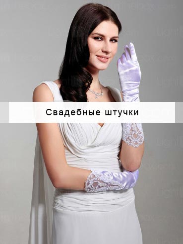 Перчатки для невесты "Принцесса" (белые)