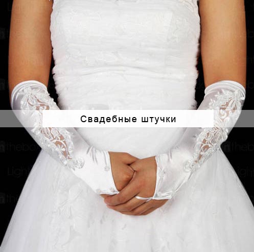 Перчатки для невесты "Констанция"  (белые)