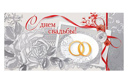 Конверт для денег "Серебряные розы"