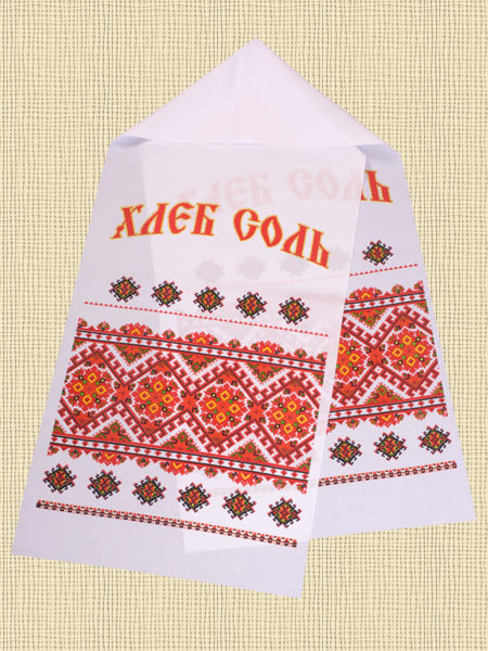 Свадебный рушник "Хлеб-Соль" (орнамент)