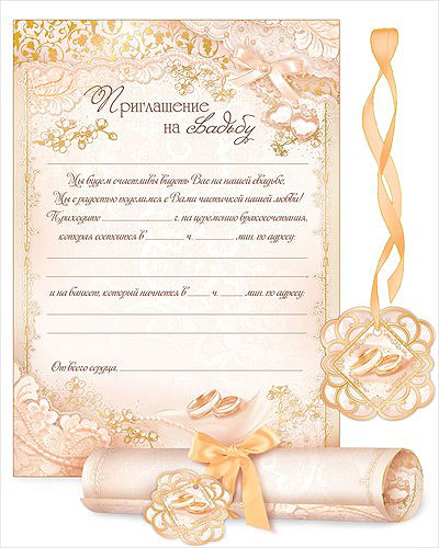 Приглашение-свиток "Свадьба"