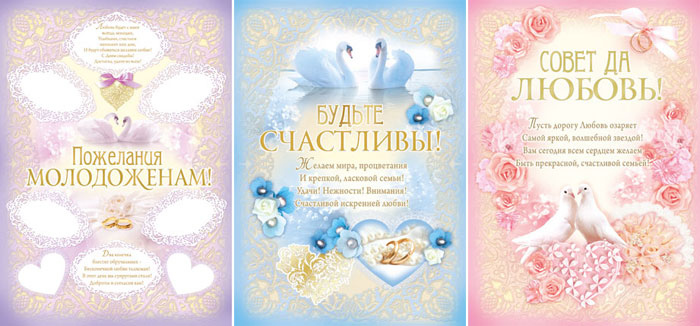 Свадебные плакаты (3 шт)