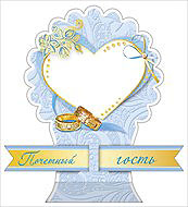 Рассадочные карточки на свадьбу "Совершенство" (№ 089)