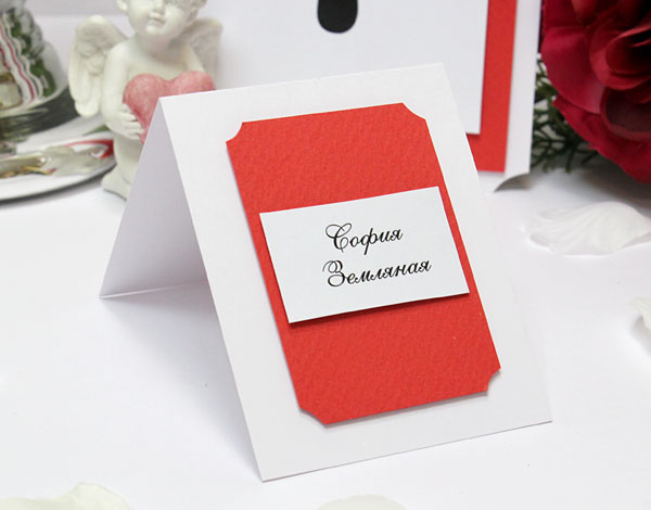 Рассадочные карточки для гостей на свадьбу  "Алый" (за 1 шт) (красный)