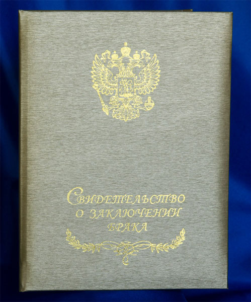 Папка "Герб" (золотой) для свидетельства (старый формат)