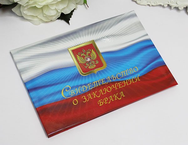 Папка "Герб" (российский флаг) для свидетельства (старый формат)