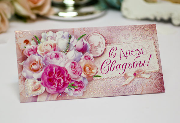 Конверт для дененг на свадьбу "Розовые розы"