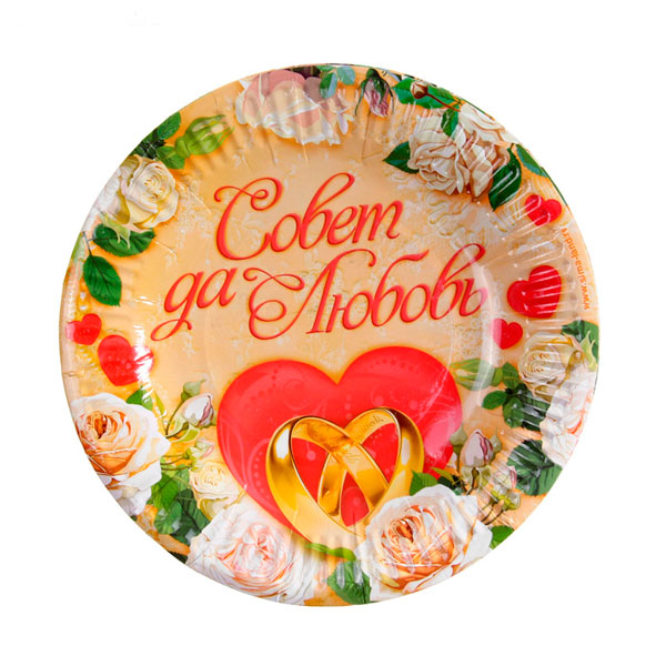 Упаковка тарелок "Совет да любовь" (6 шт, 18 см)