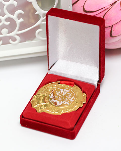 Медаль в футляре "С юбилеем свадьбы"