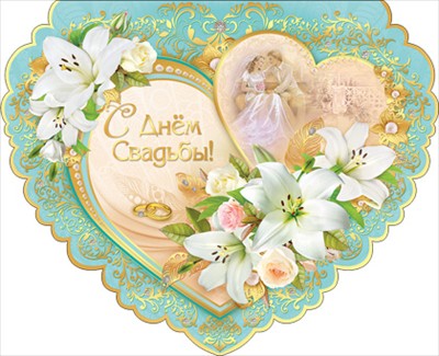 Подарочная объемная открытка на свадьбу "Лилии"