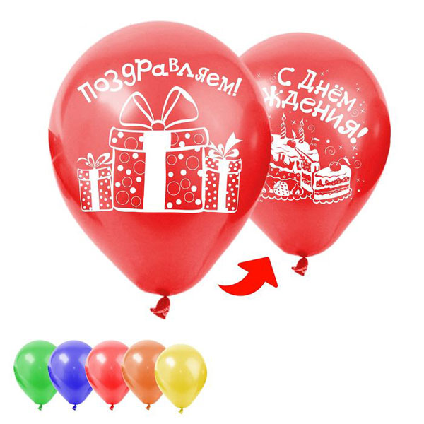 Набор воздушных шаров "Поздравляем с днем рождения" (5 шт, 30 см)