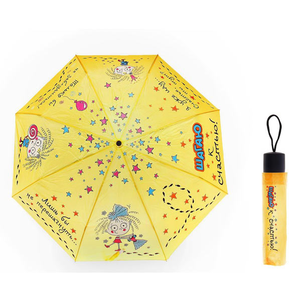 Зонт для фотосессии "Шагаю к счастью" (механический)