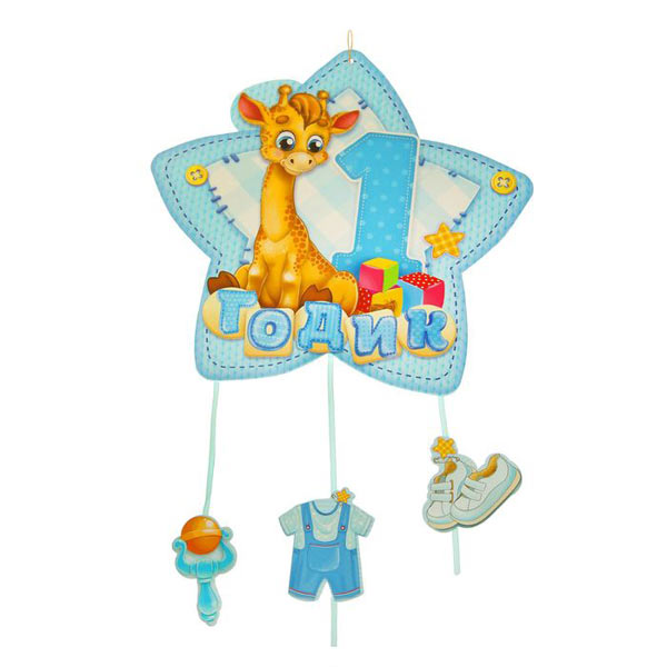 Праздничная подвеска "1 годик" (жирафик; голубая)