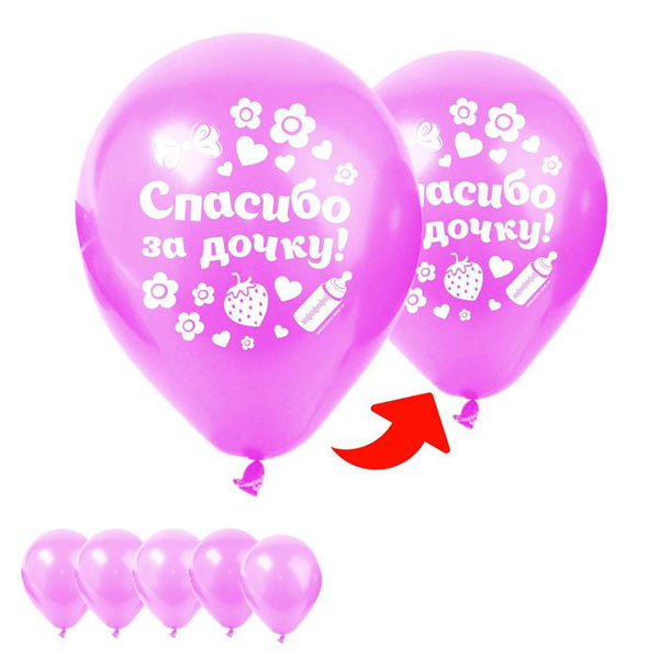Набор воздушных шаров "Спасибо за дочку!" (5 шт, 30 см)