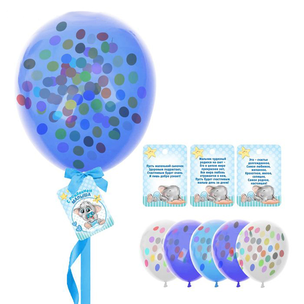 Воздушные шары с пожеланиями "С рождением малыша" (25 см, 8 шт)
