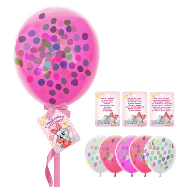 Воздушные шары с пожеланиями "С рождением малышки" (25 см, 8 шт)