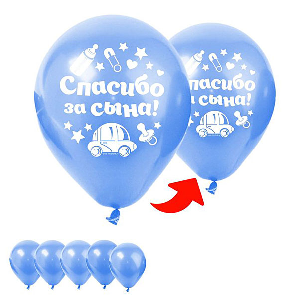 Набор воздушных шаров "Спасибо за сына", 30 см, 5 шт., голубой