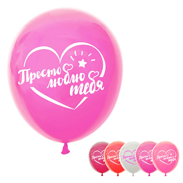 Набор воздушных шаров "Люблю тебя", 30 см, 5 шт, микс