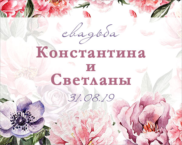 Наклейка на бутылку Весенние цветы (дизайн 2) (на шампанское (с именами))