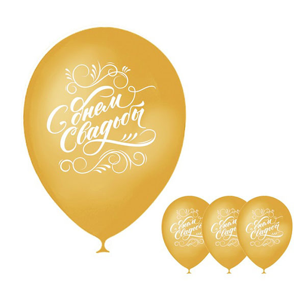 Набор воздушных шаров "С днём свадьбы", 1-сторонний, 5 шт, МИКС