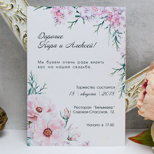 Свадебное приглашение-карточка "В цвету" (дизайн 1)