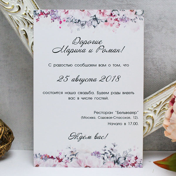 Свадебное приглашение-карточка "В цвету" (дизайн 3)