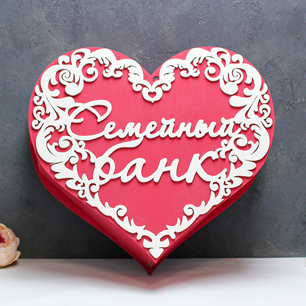 Деревянная свадебная шкатулка-сердце "Семейный банк"